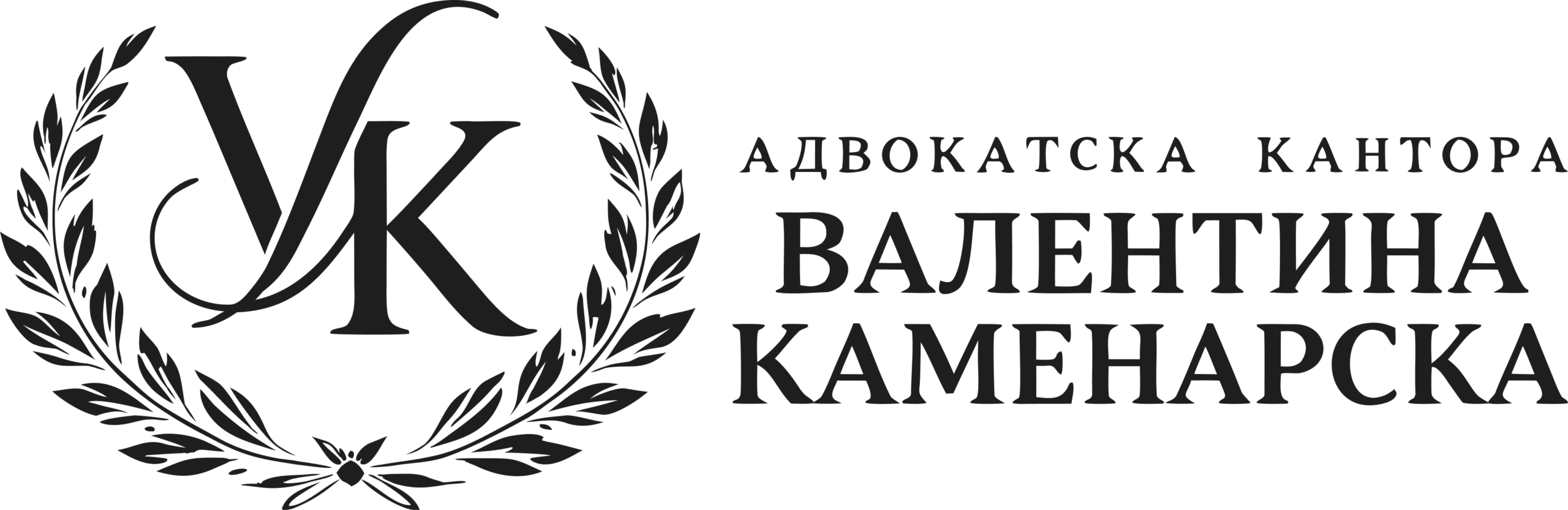 Adv. Kamenarska logo black